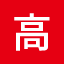 高